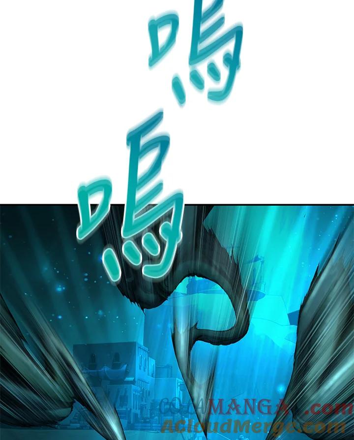 《满等玩家冒险记》第62话 第9页