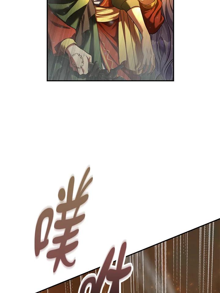 《满等玩家冒险记》第62话 第115页
