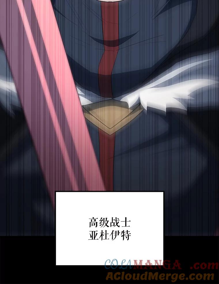 《配角太强了》61.莫尔德部队 第65页