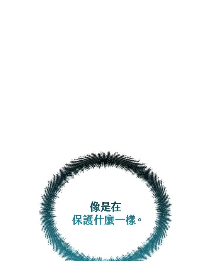 《满等玩家冒险记》第62话 第36页