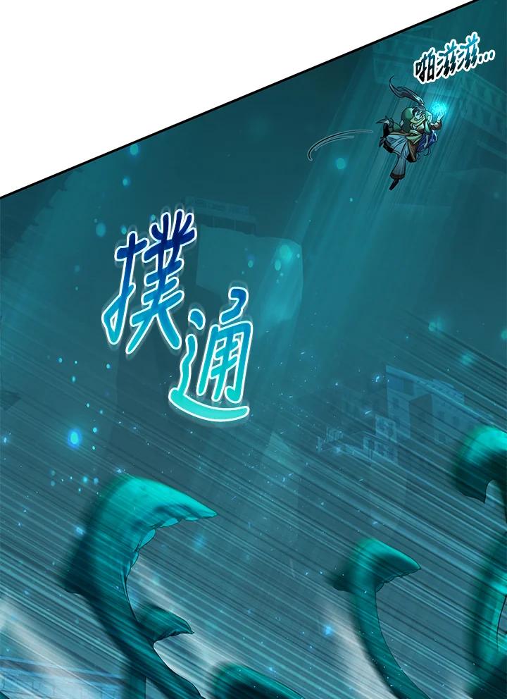 《满等玩家冒险记》第62话 第126页