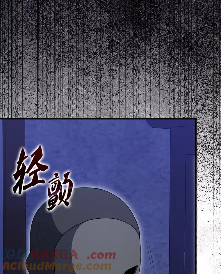 《配角太强了》61.莫尔德部队 第137页
