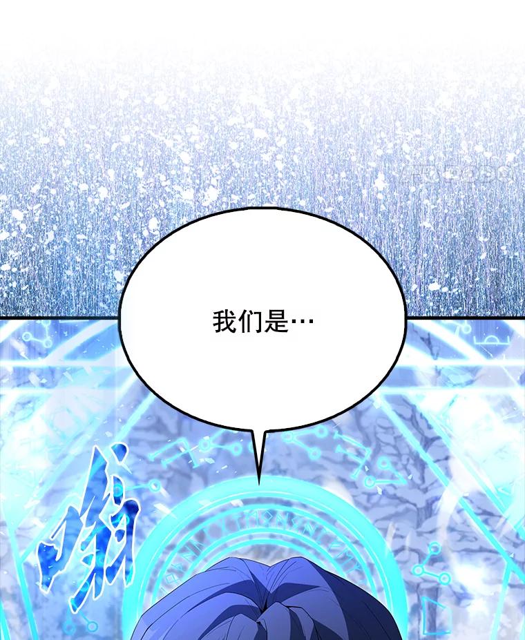 《配角太强了》61.莫尔德部队 第115页