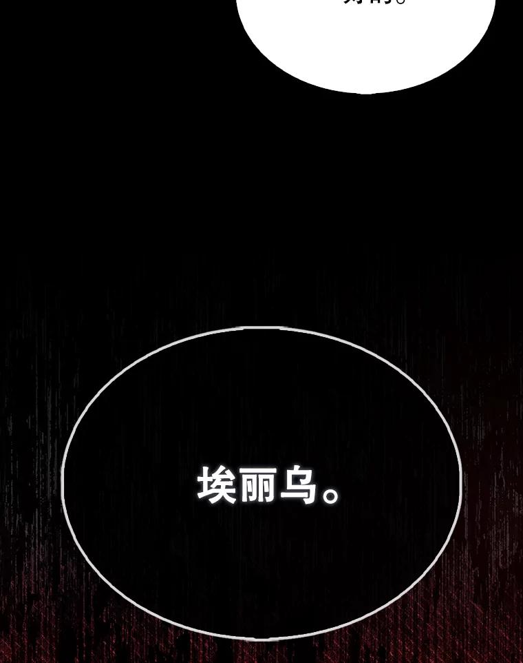 《配角太强了》61.莫尔德部队 第147页