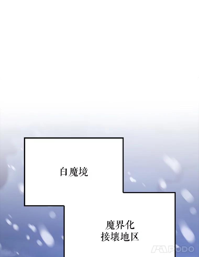 《配角太强了》61.莫尔德部队 第58页