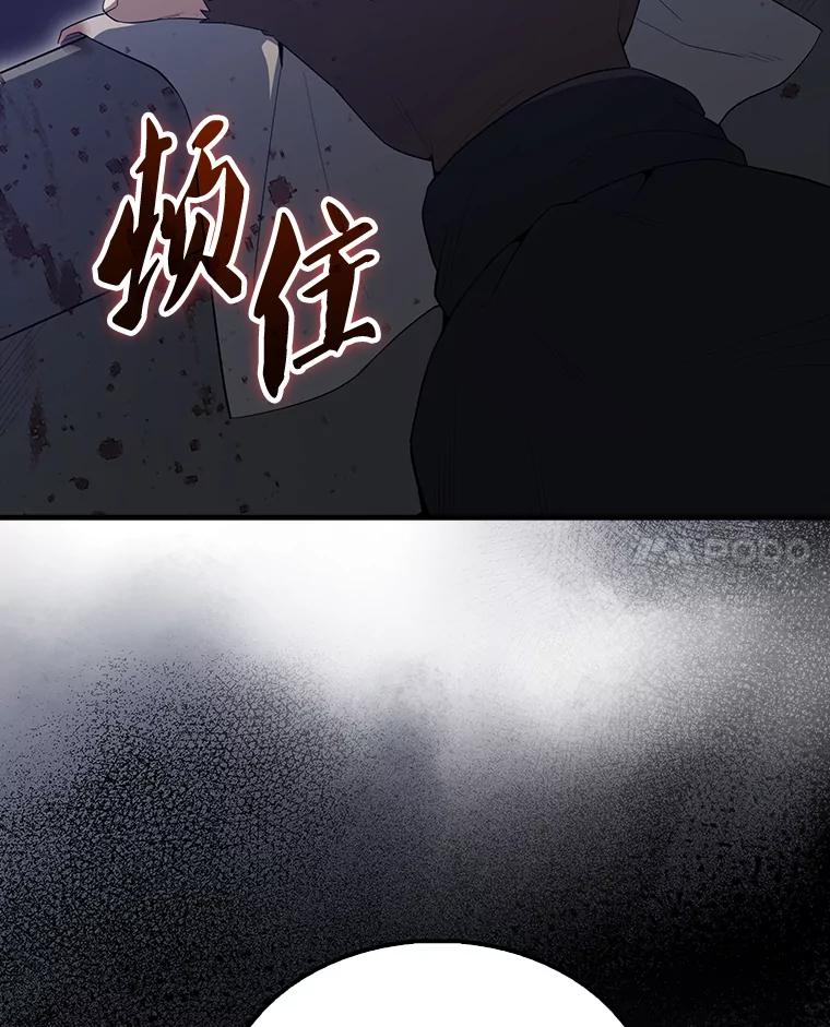 《配角太强了》61.莫尔德部队 第135页