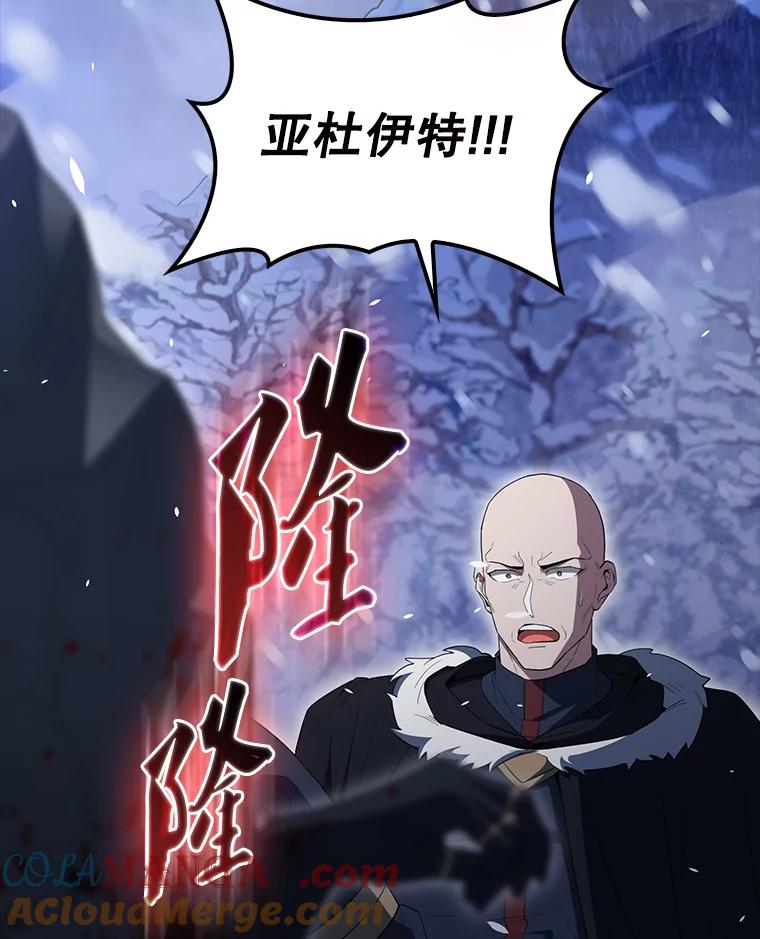 《配角太强了》61.莫尔德部队 第89页