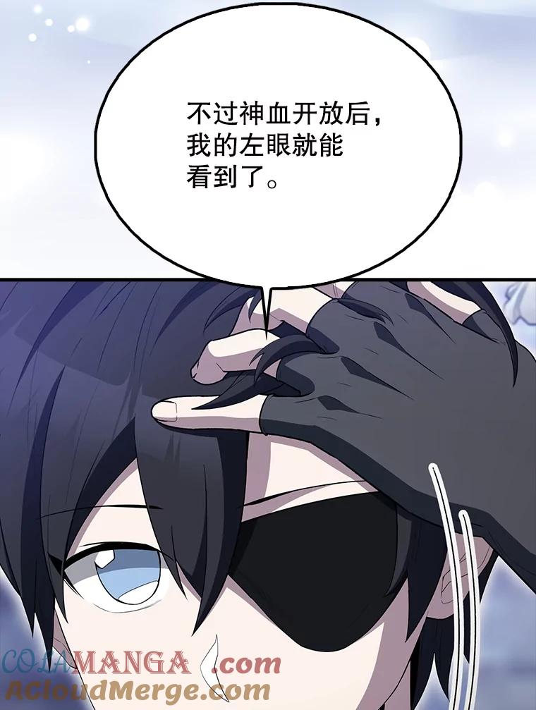 《配角太强了》61.莫尔德部队 第29页