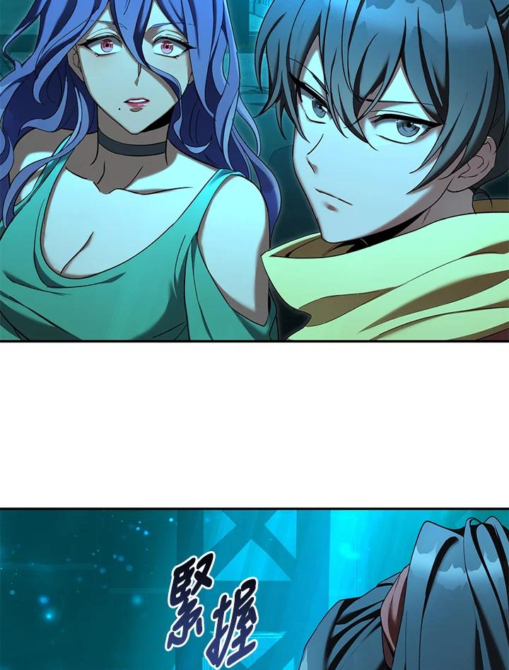 《满等玩家冒险记》第62话 第102页