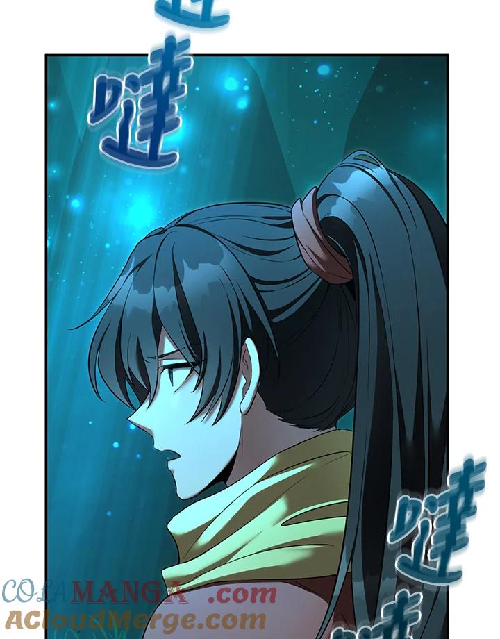 《满等玩家冒险记》第62话 第5页