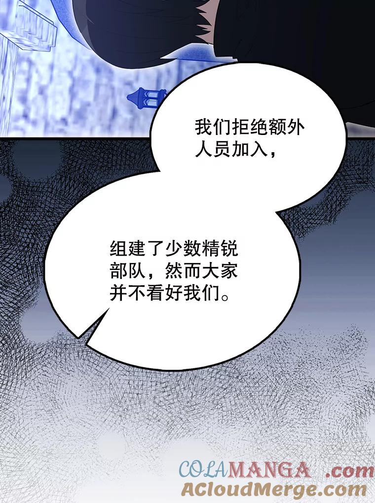 《配角太强了》61.莫尔德部队 第41页
