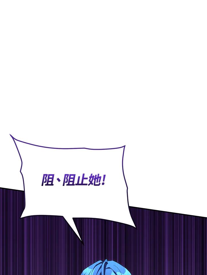 《满等玩家冒险记》第62话 第68页