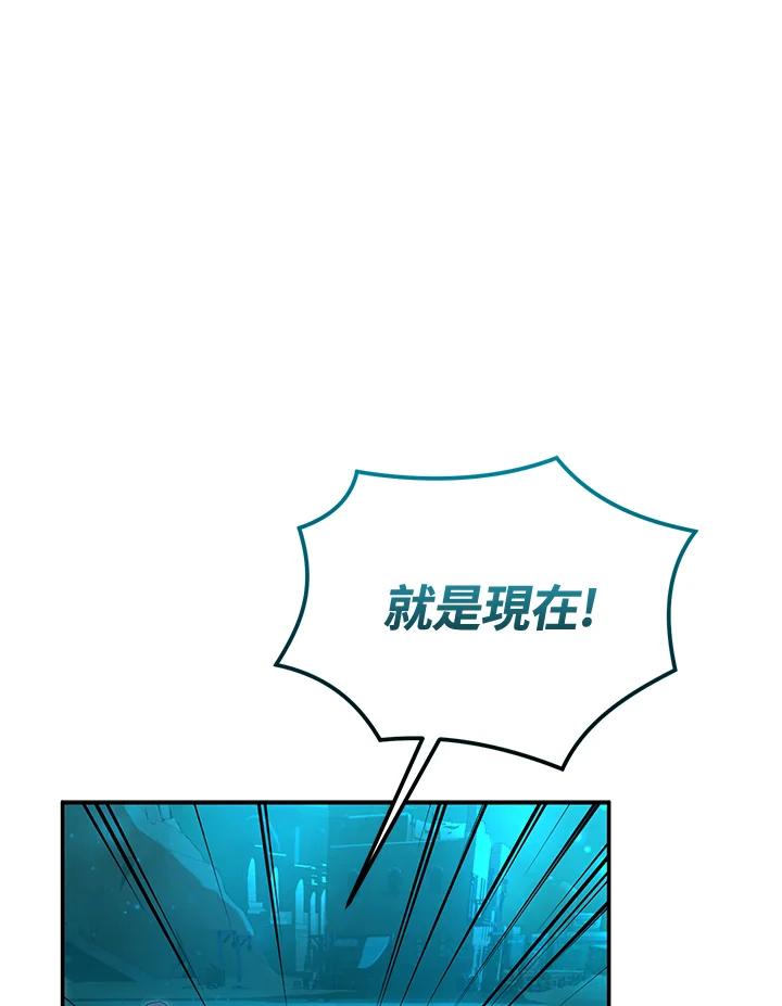 《满等玩家冒险记》第62话 第14页