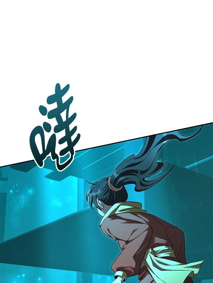 《满等玩家冒险记》第62话 第43页