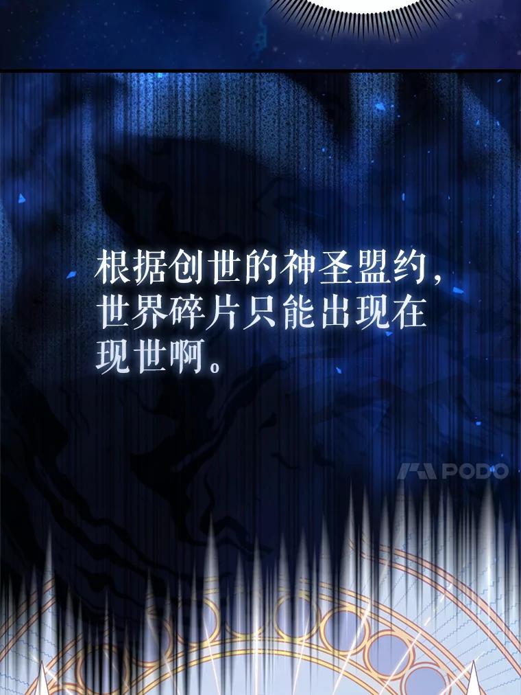 《配角太强了》62.第二个任务 第152页