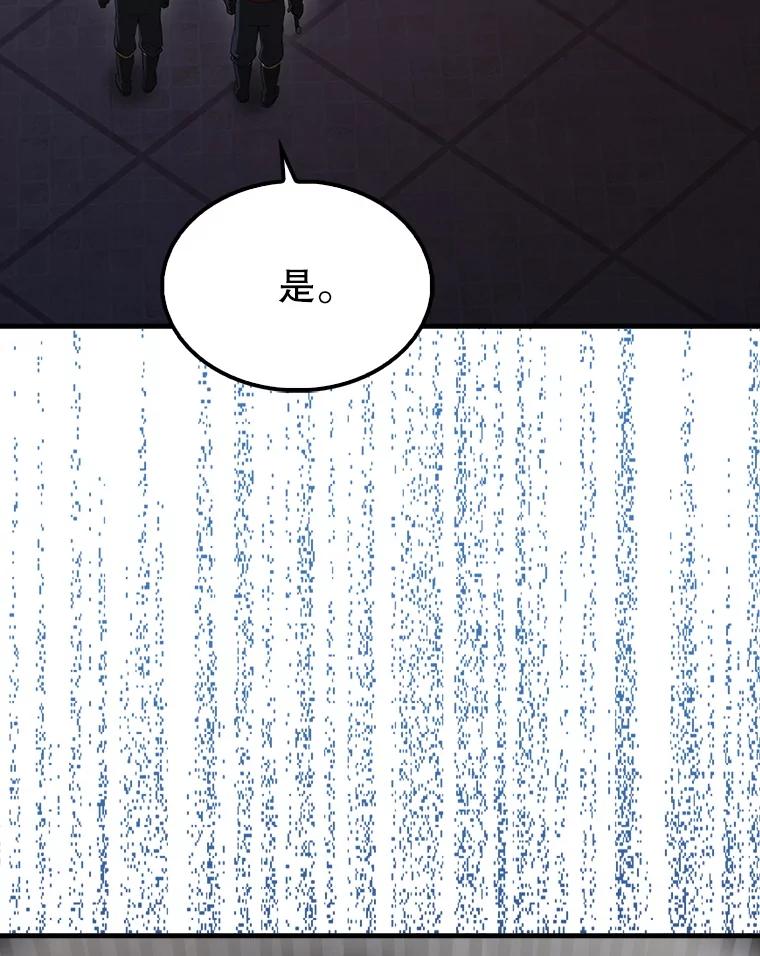 《配角太强了》62.第二个任务 第43页