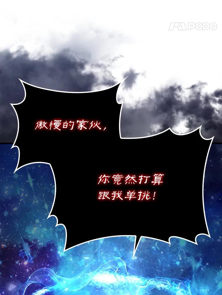 《配角太强了》62.第二个任务 第159页