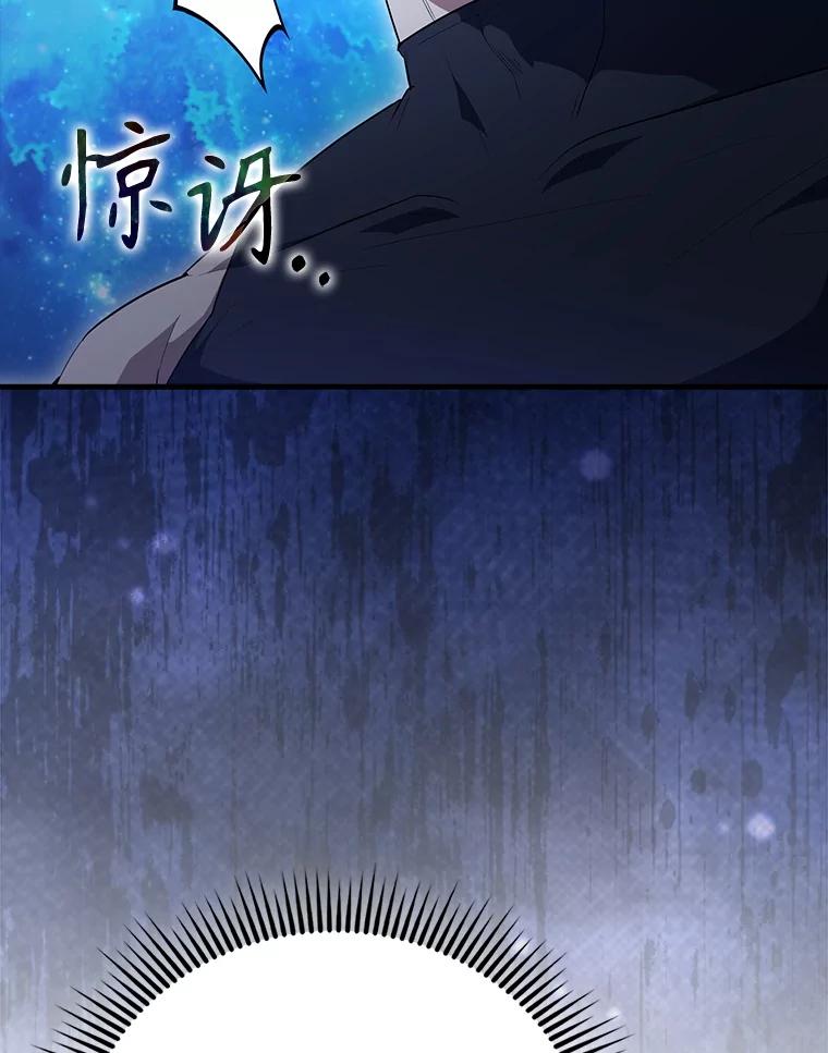 《配角太强了》62.第二个任务 第179页