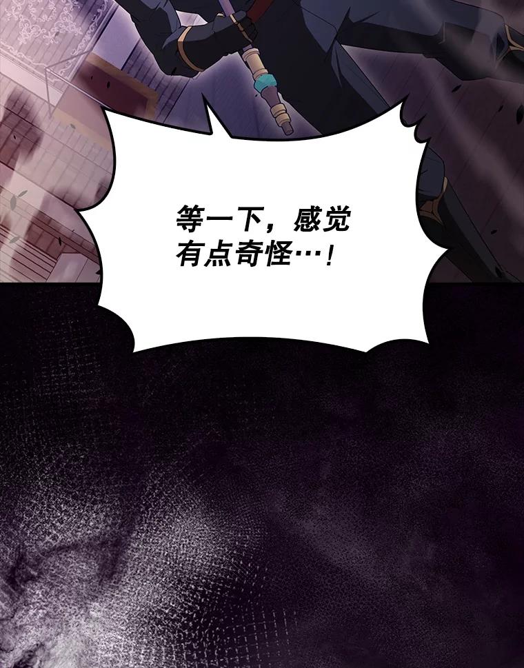 《配角太强了》62.第二个任务 第52页