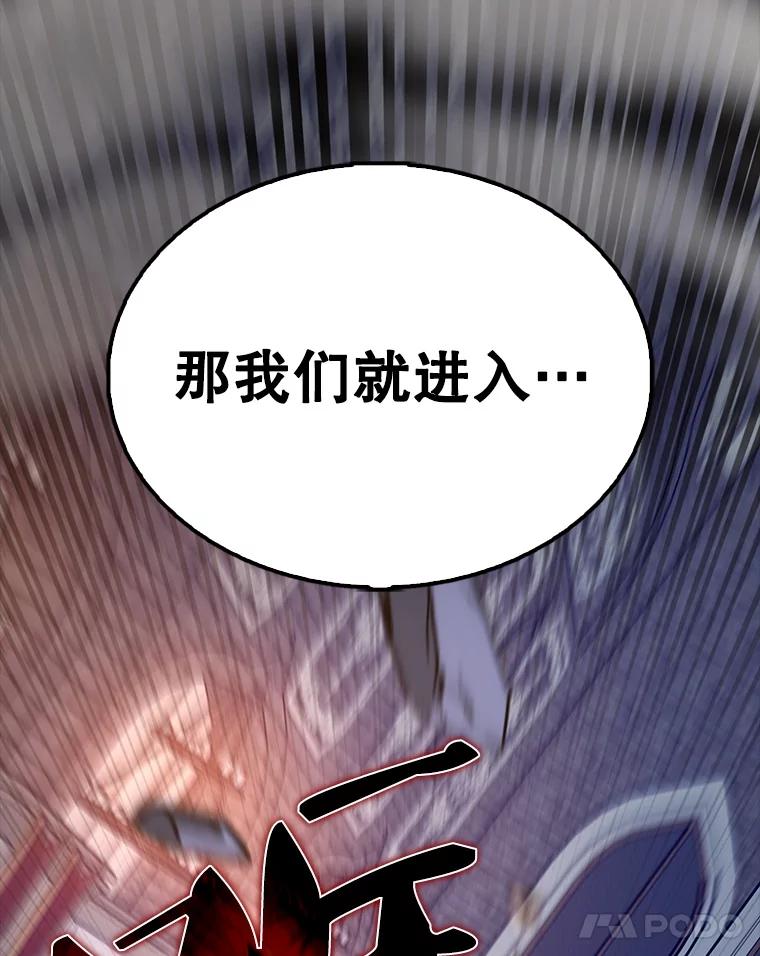 《配角太强了》62.第二个任务 第44页