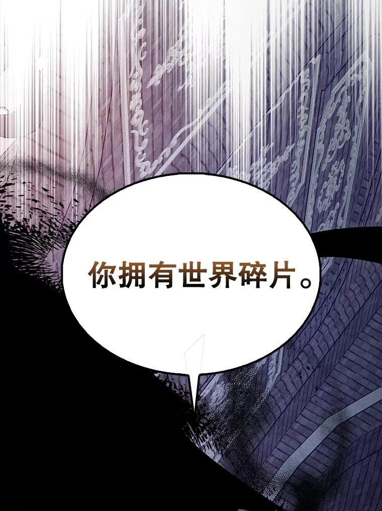 《配角太强了》62.第二个任务 第119页