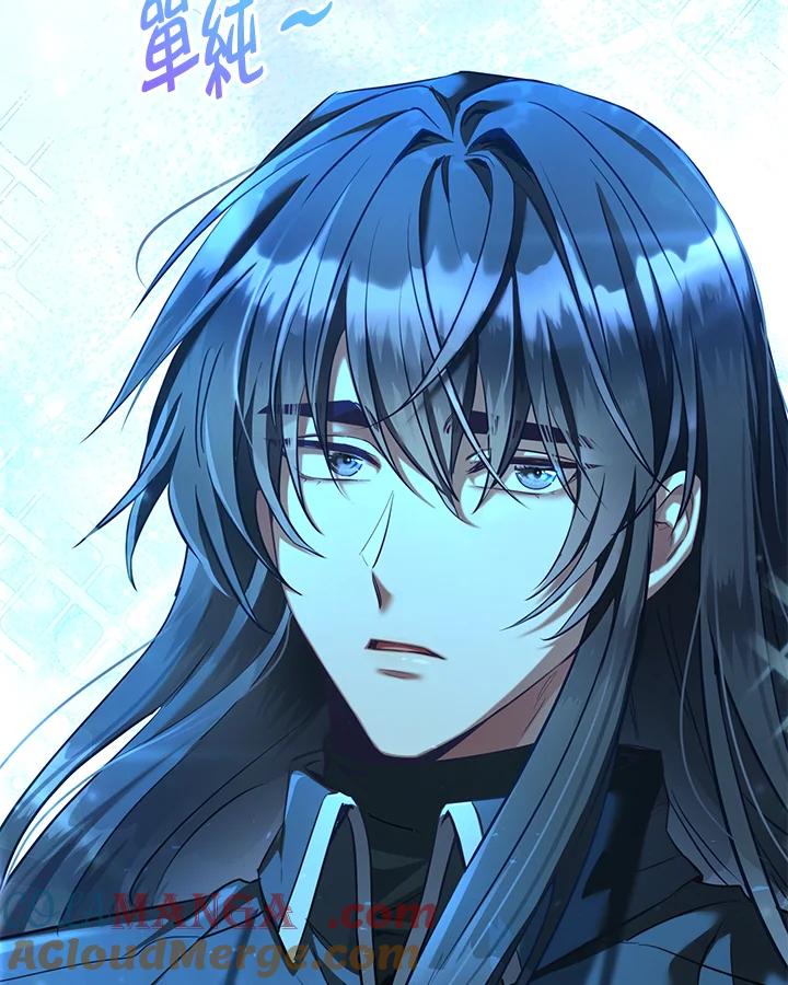 《满等玩家冒险记》第63话 第33页