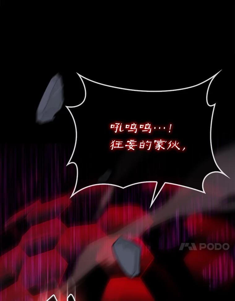 《配角太强了》62.第二个任务 第70页