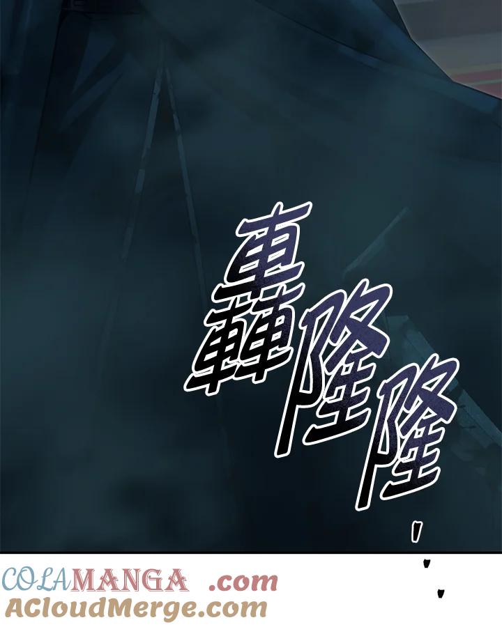 《满等玩家冒险记》第63话 第29页