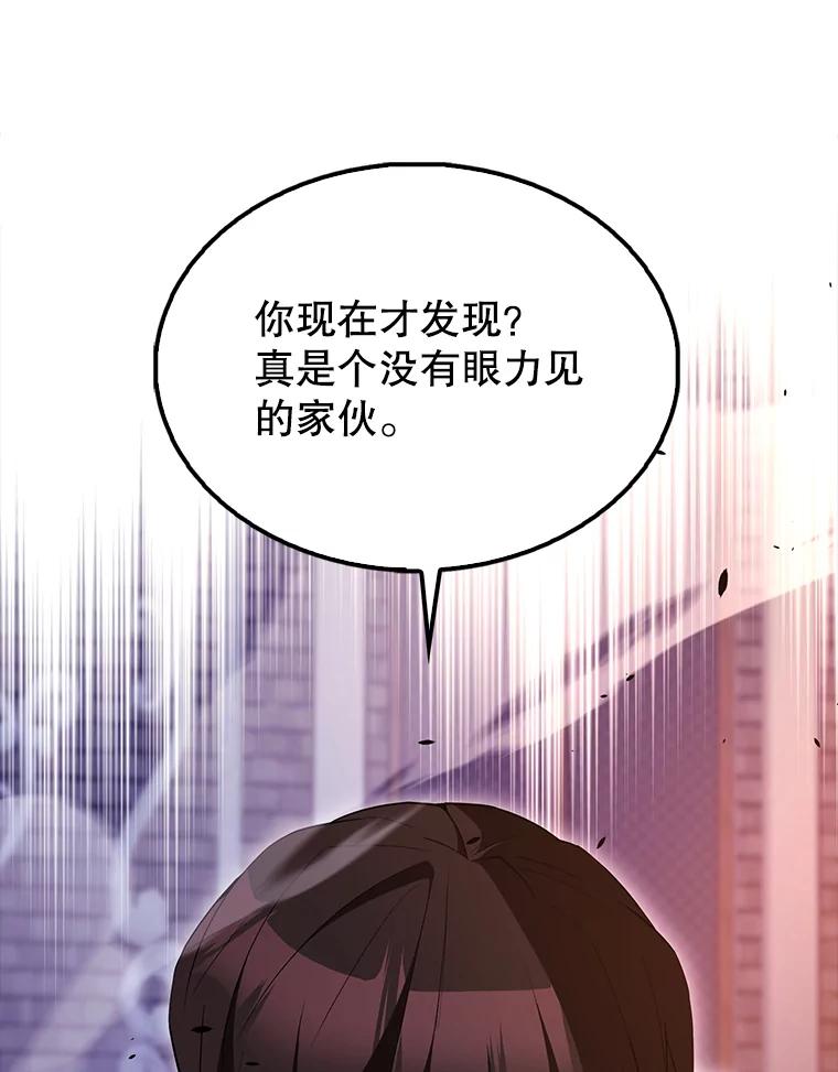《配角太强了》62.第二个任务 第68页