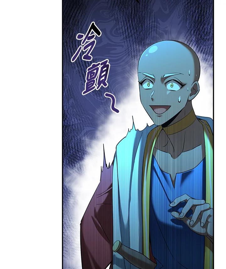 《满等玩家冒险记》第63话 第108页