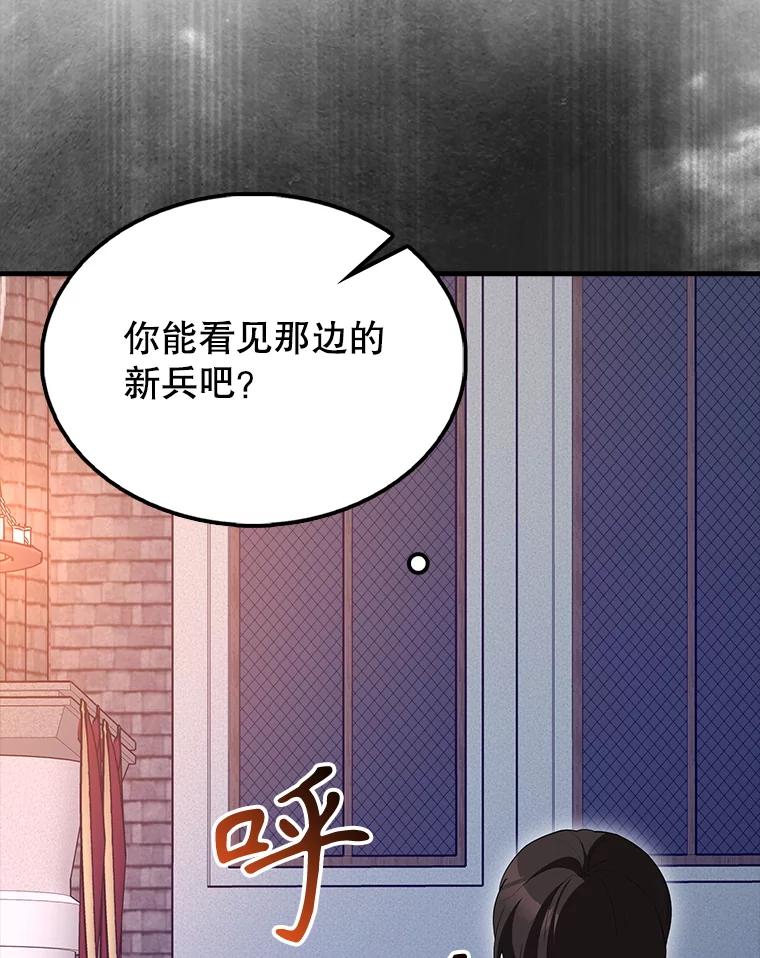 《配角太强了》62.第二个任务 第35页