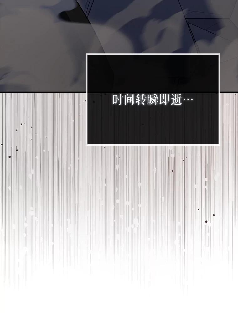 《配角太强了》62.第二个任务 第12页