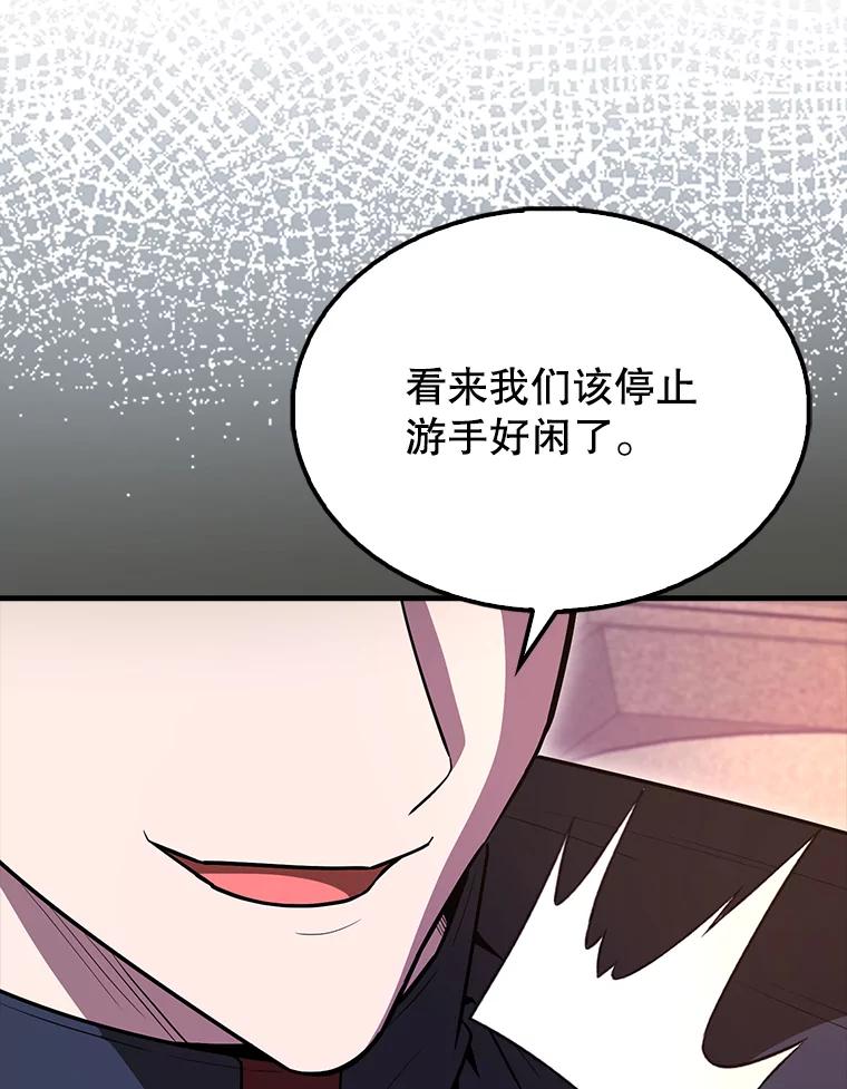 《配角太强了》62.第二个任务 第88页