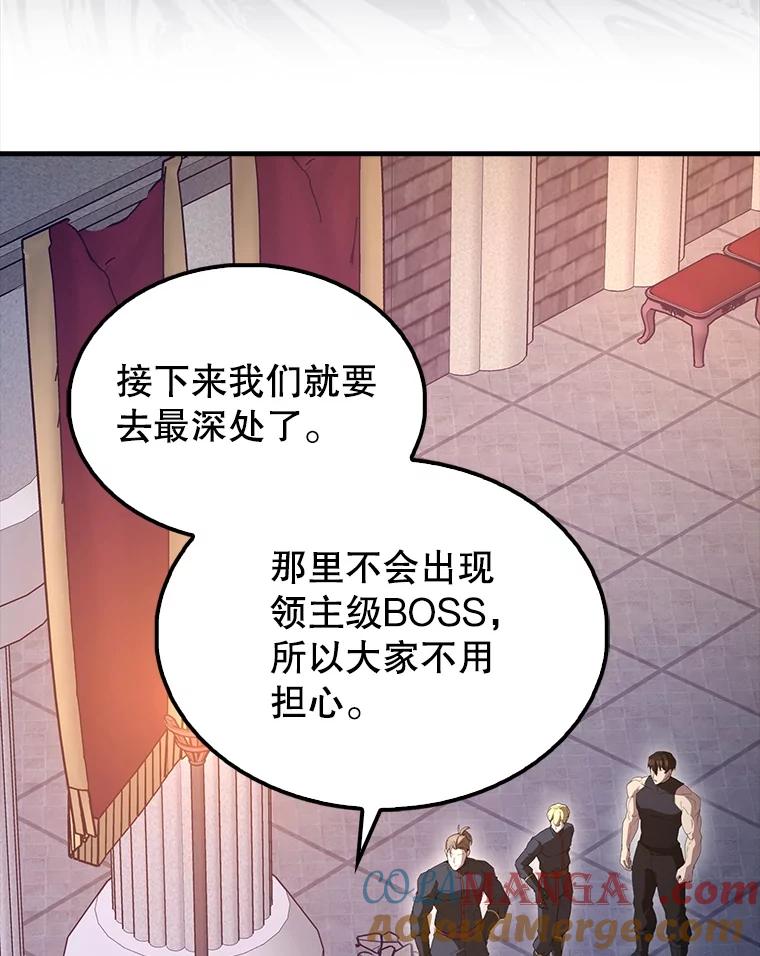 《配角太强了》62.第二个任务 第41页