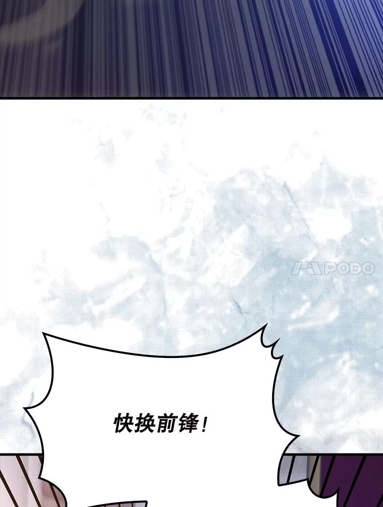 《配角太强了》62.第二个任务 第20页