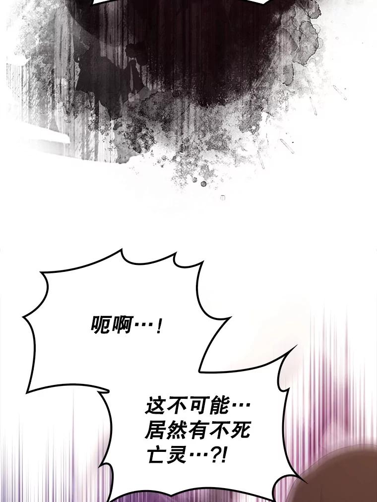 《配角太强了》62.第二个任务 第78页