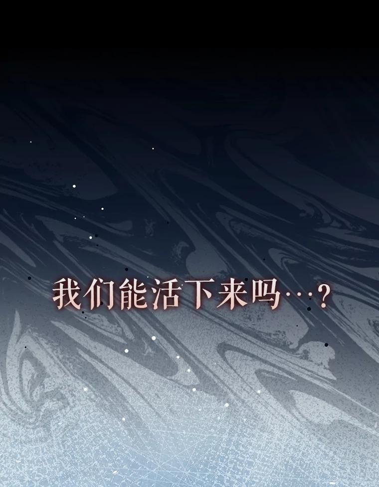 《配角太强了》62.第二个任务 第86页