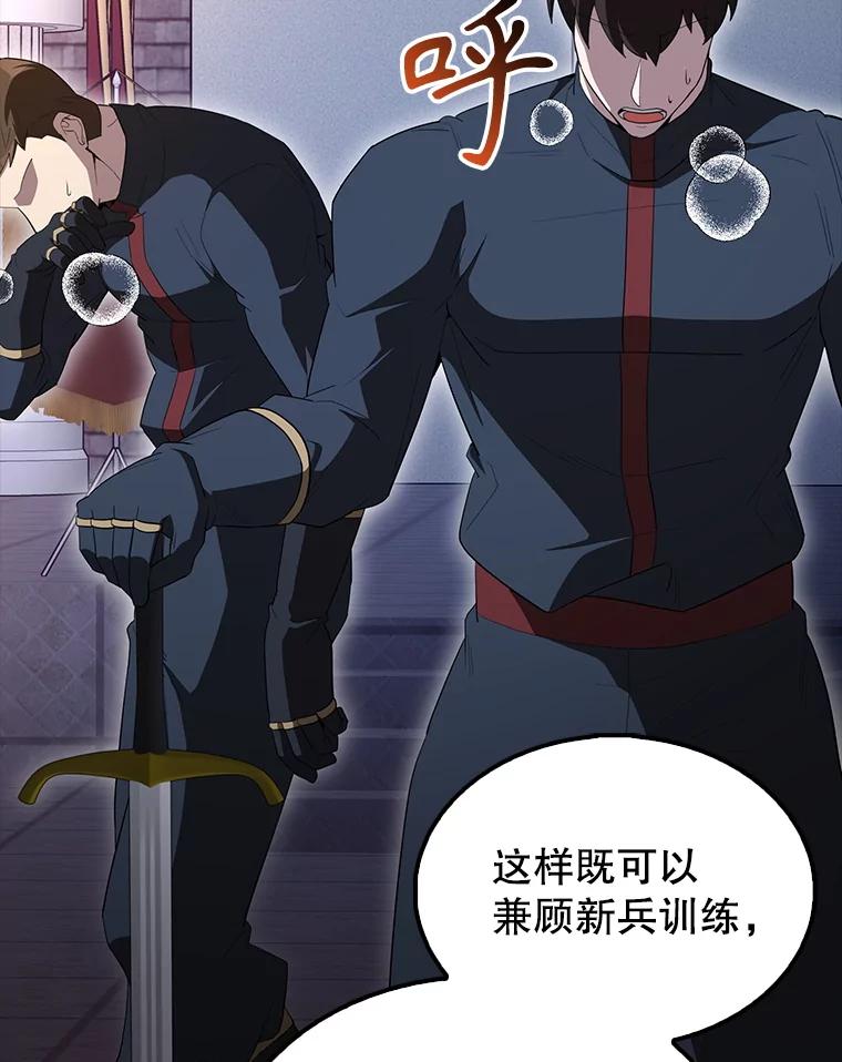 《配角太强了》62.第二个任务 第36页
