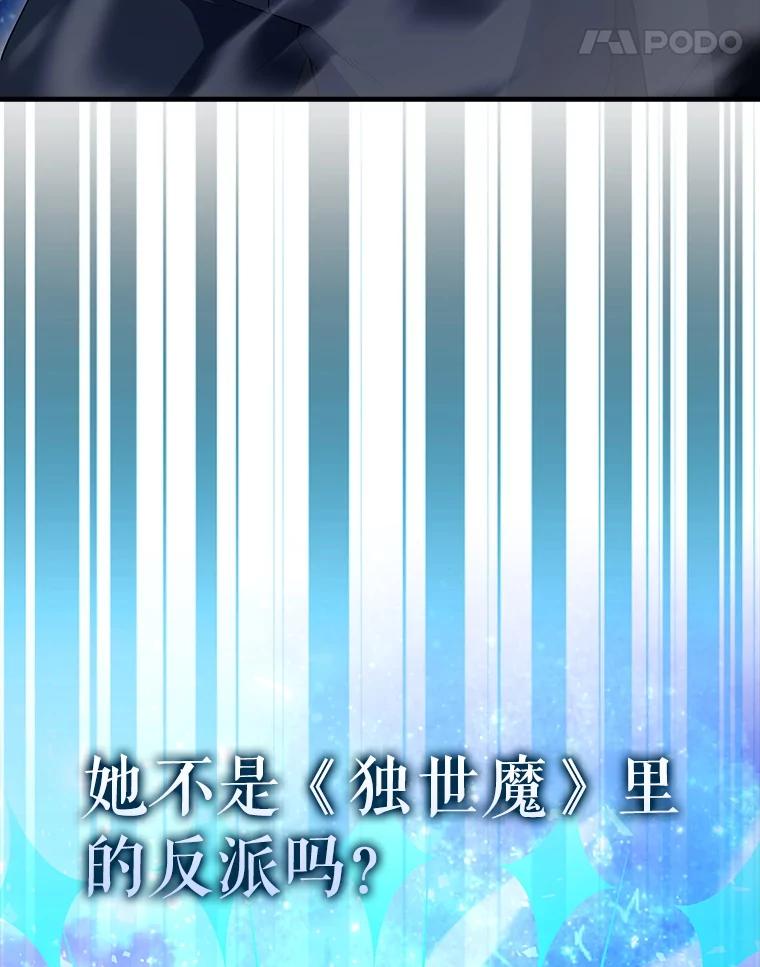 《配角太强了》62.第二个任务 第182页