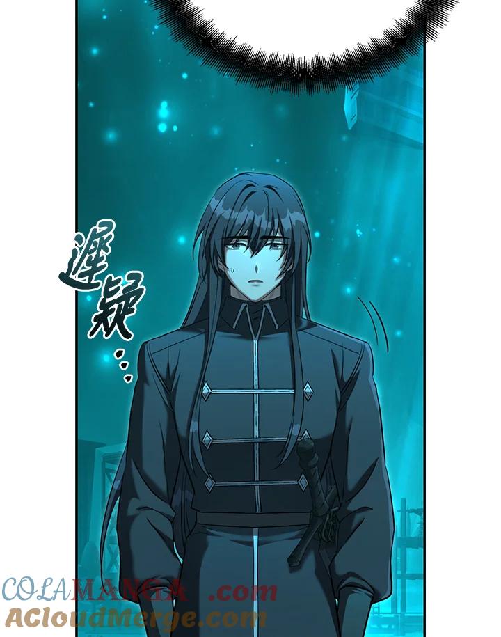 《满等玩家冒险记》第63话 第77页