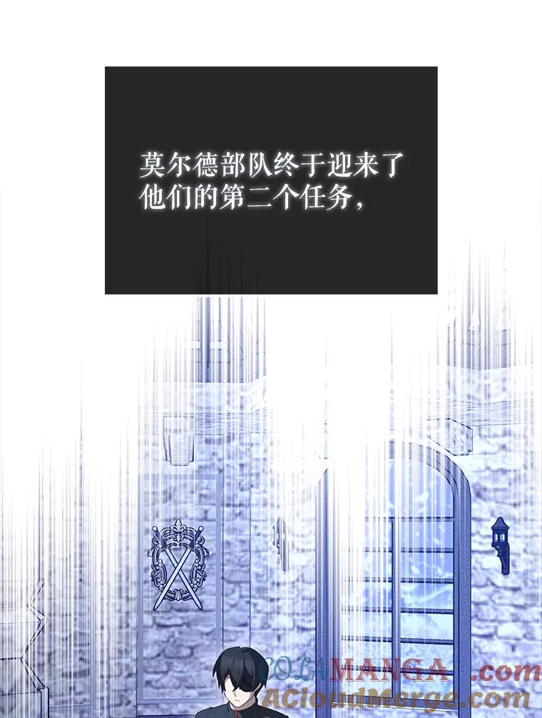 《配角太强了》62.第二个任务 第13页