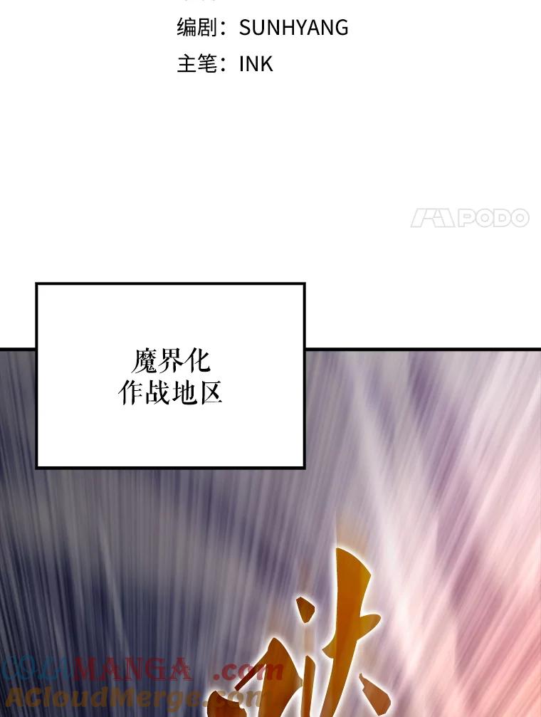 《配角太强了》62.第二个任务 第17页
