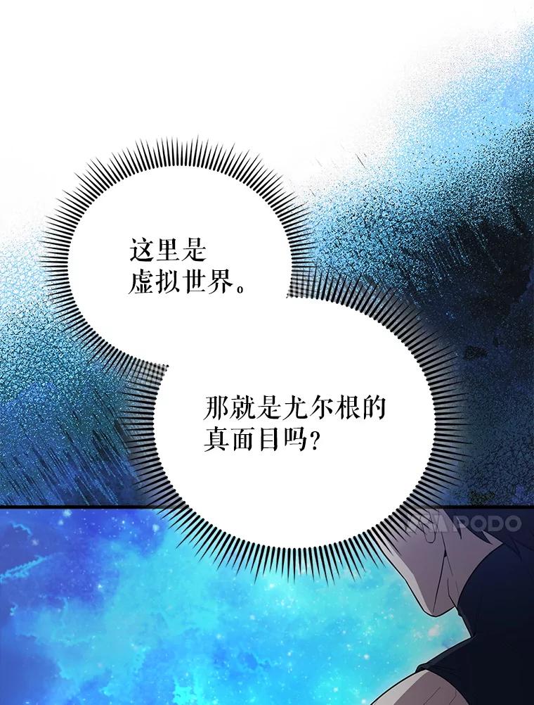 《配角太强了》62.第二个任务 第139页