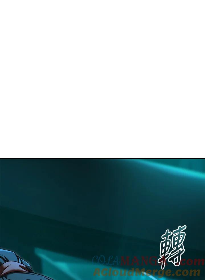 《满等玩家冒险记》第63话 第113页