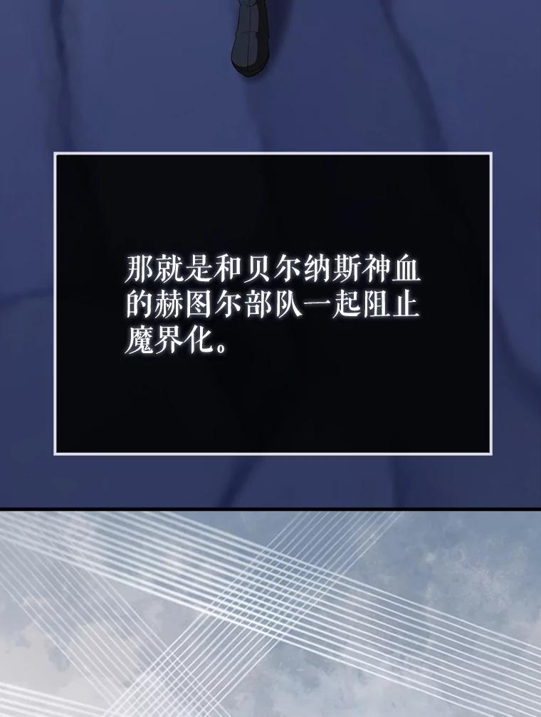 《配角太强了》62.第二个任务 第15页