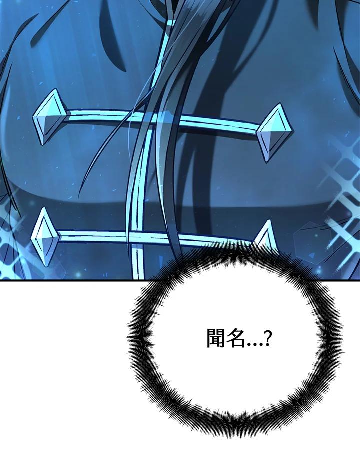 《满等玩家冒险记》第63话 第34页