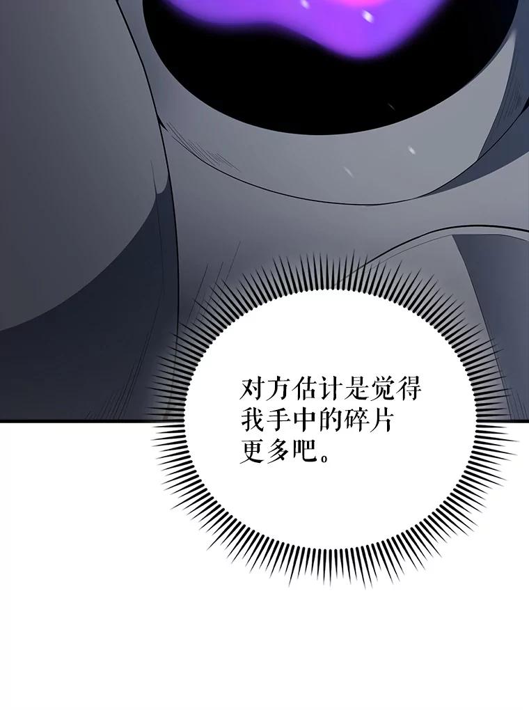 《配角太强了》62.第二个任务 第158页