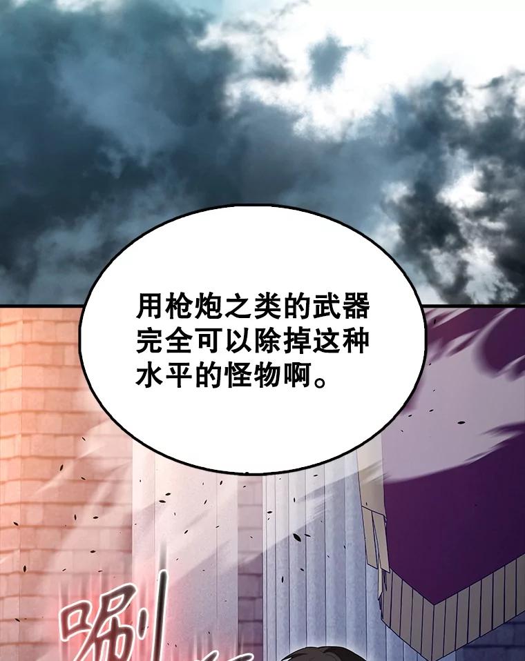 《配角太强了》62.第二个任务 第28页