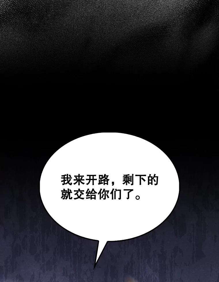 《配角太强了》62.第二个任务 第96页