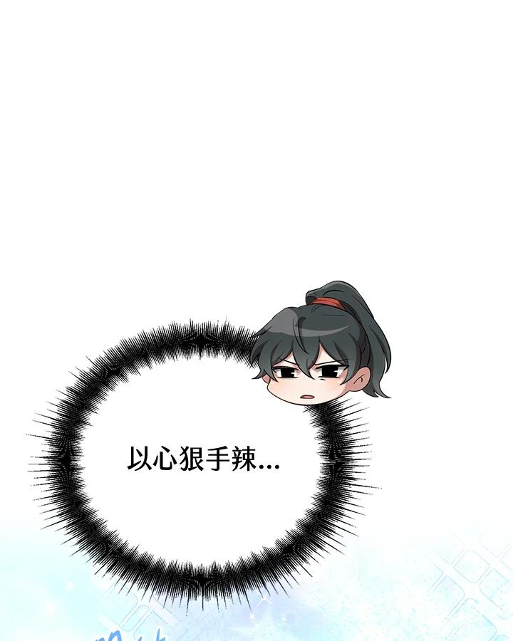 《满等玩家冒险记》第63话 第32页